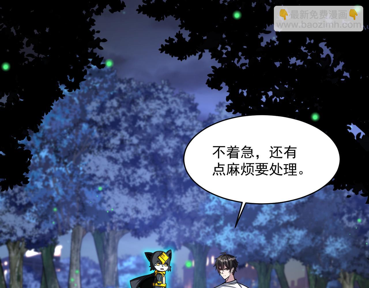 第95话 获得稀有怪物卡牌，你究竟是哪个组织的人？33