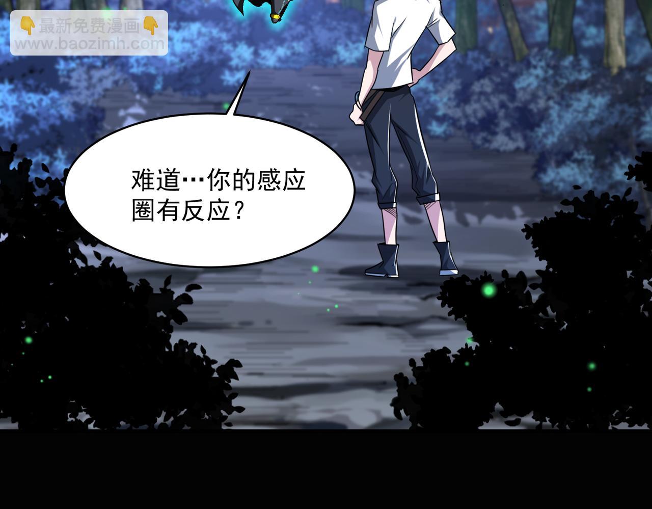 第95话 获得稀有怪物卡牌，你究竟是哪个组织的人？34