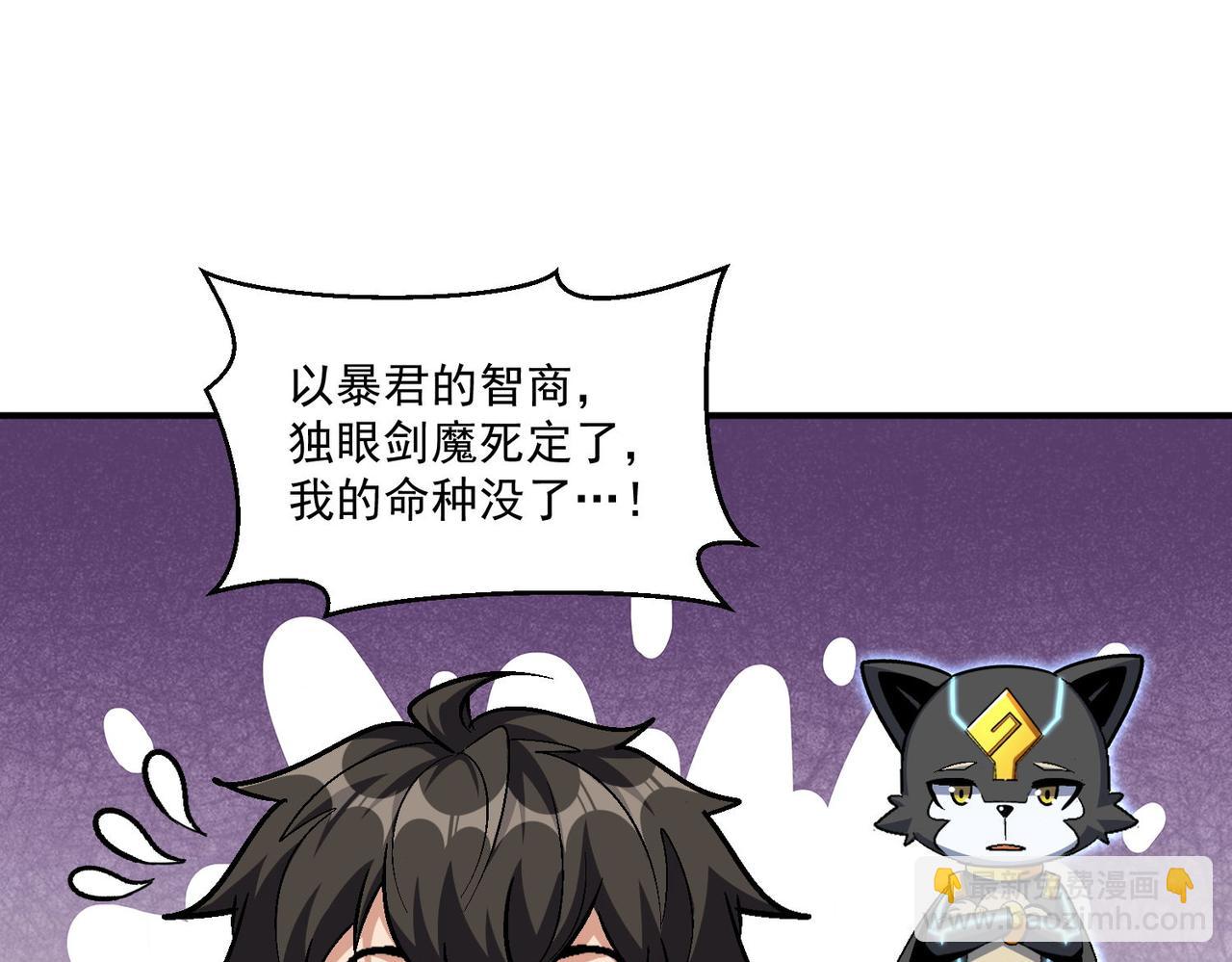 第95话 获得稀有怪物卡牌，你究竟是哪个组织的人？4