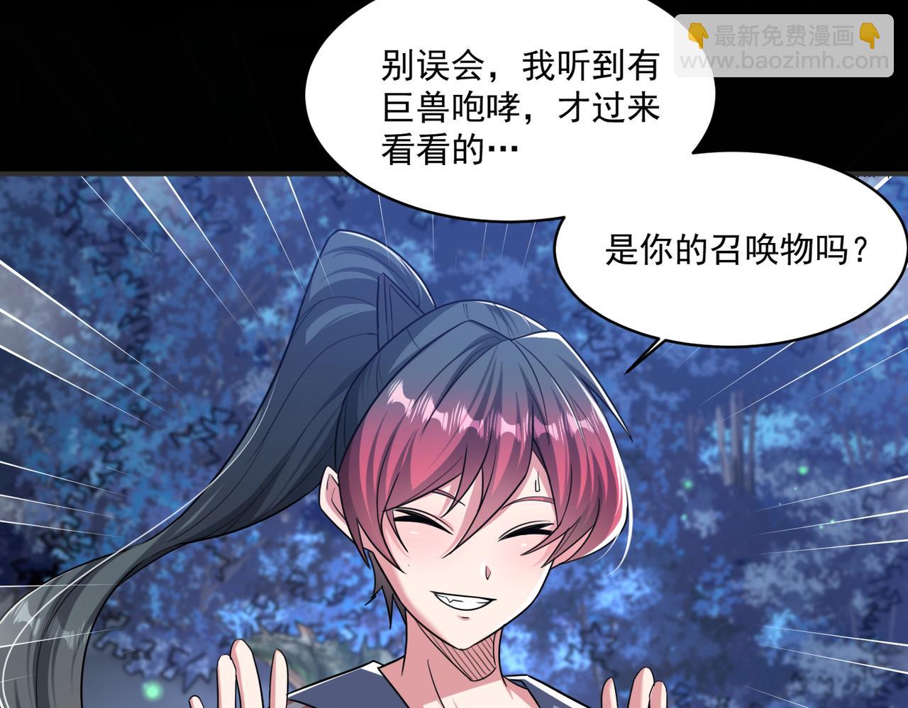 第95话 获得稀有怪物卡牌，你究竟是哪个组织的人？45