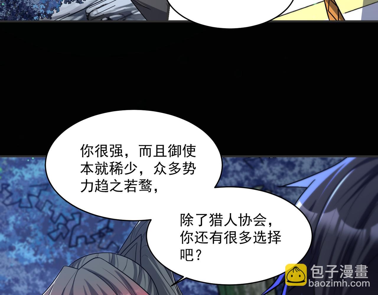 第95话 获得稀有怪物卡牌，你究竟是哪个组织的人？48