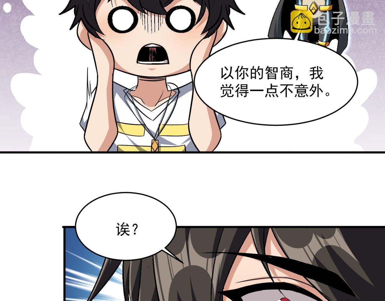 第95话 获得稀有怪物卡牌，你究竟是哪个组织的人？5