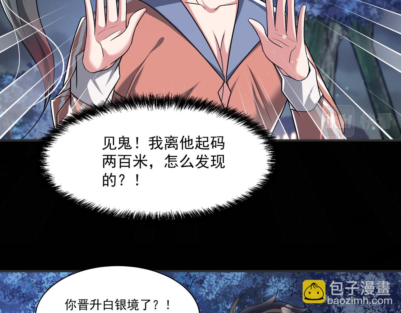 第95话 获得稀有怪物卡牌，你究竟是哪个组织的人？50