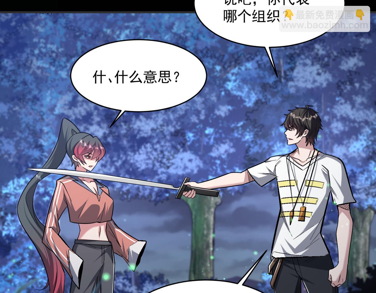 第95话 获得稀有怪物卡牌，你究竟是哪个组织的人？56