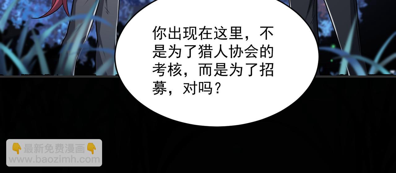 第95话 获得稀有怪物卡牌，你究竟是哪个组织的人？57
