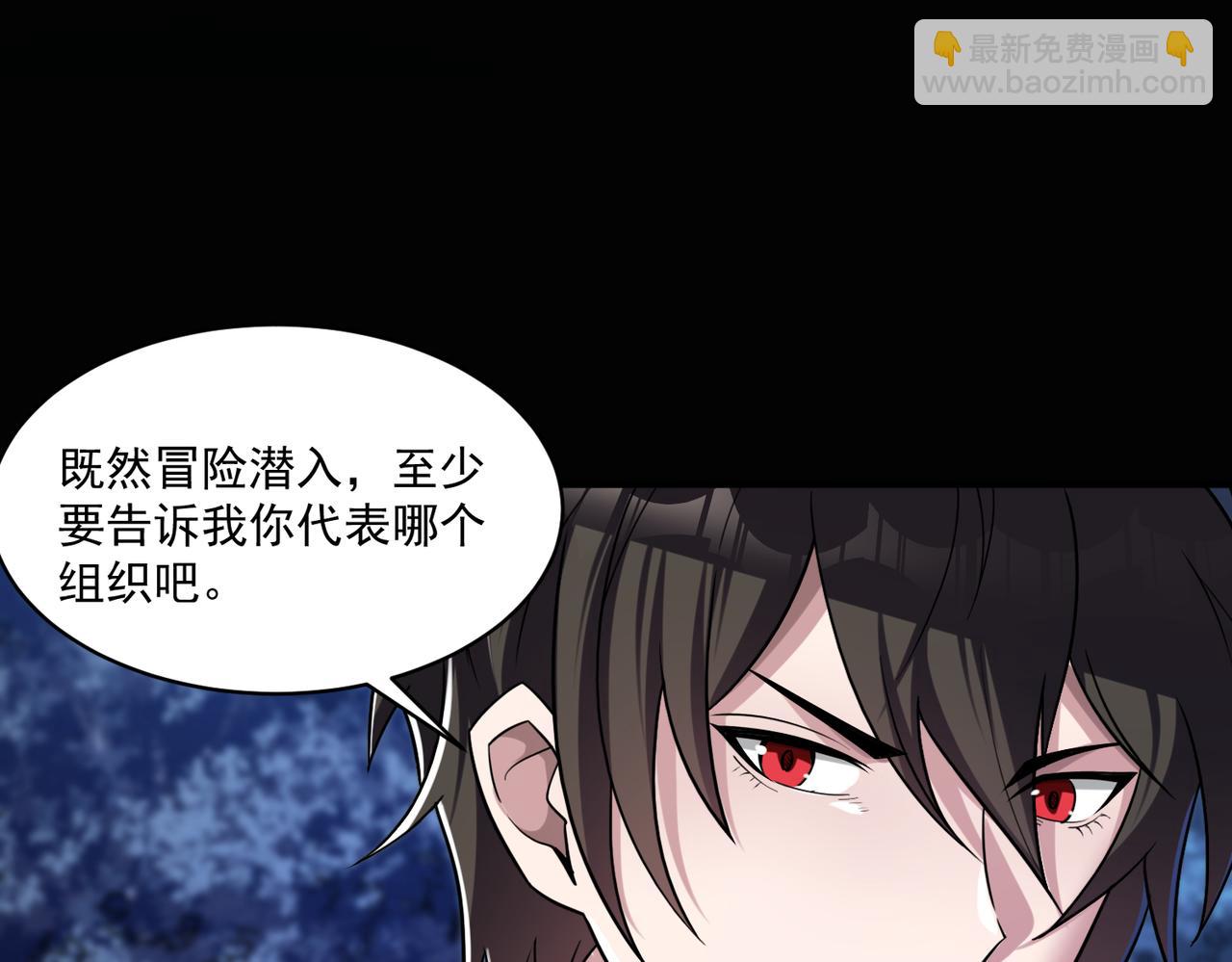 第95话 获得稀有怪物卡牌，你究竟是哪个组织的人？58