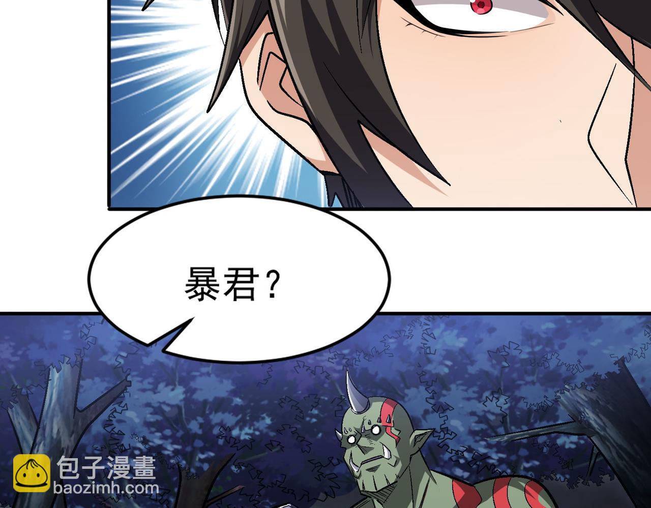 第95话 获得稀有怪物卡牌，你究竟是哪个组织的人？6