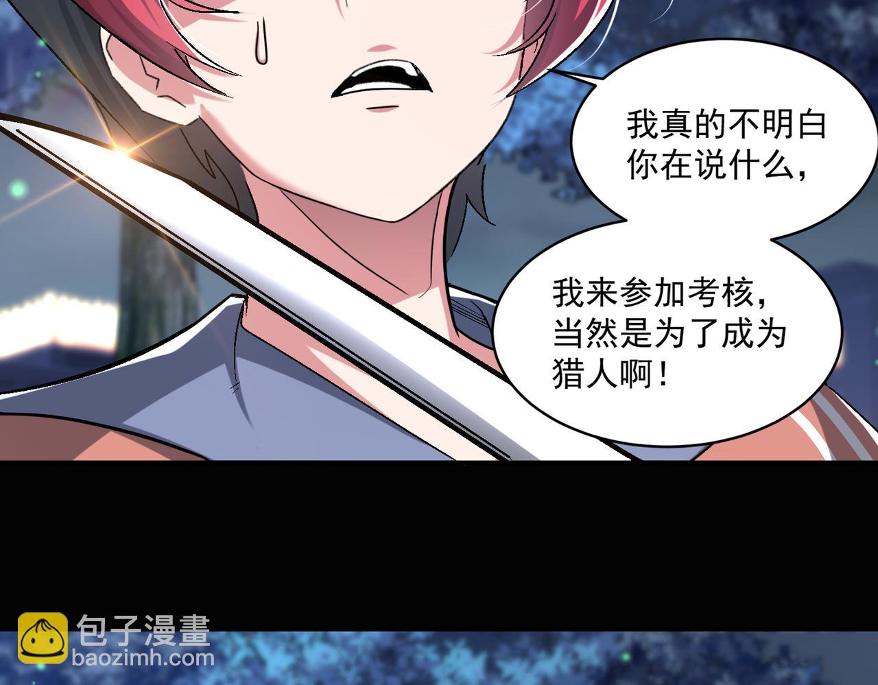 第95话 获得稀有怪物卡牌，你究竟是哪个组织的人？60