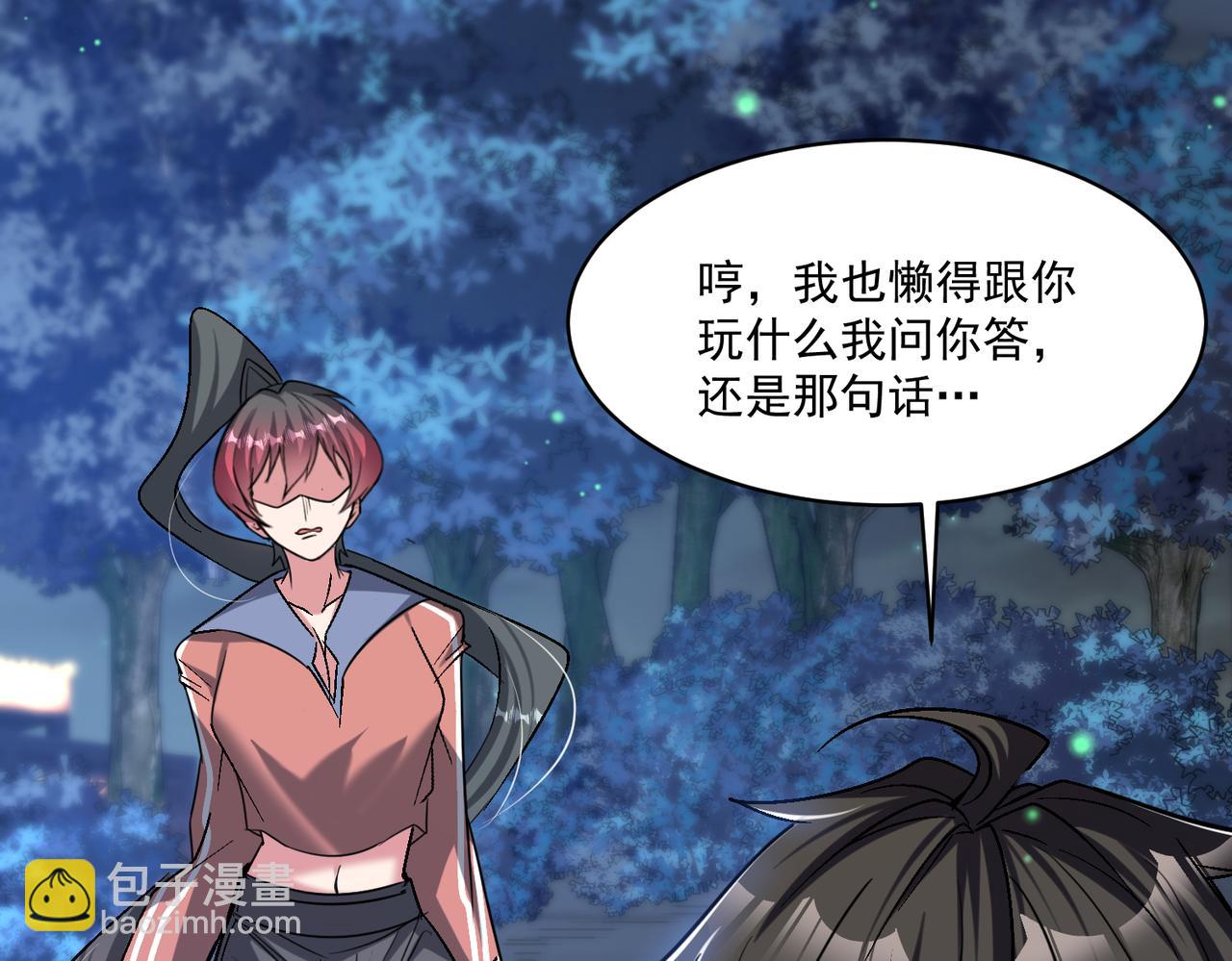 第95话 获得稀有怪物卡牌，你究竟是哪个组织的人？61