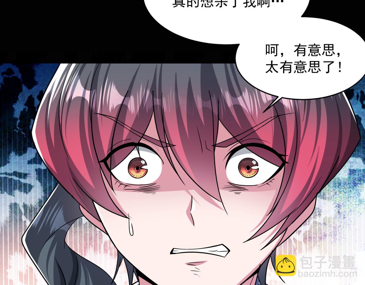 第95话 获得稀有怪物卡牌，你究竟是哪个组织的人？68