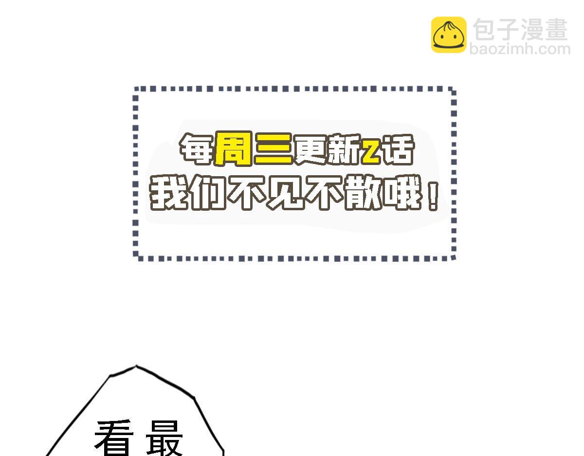第95话 获得稀有怪物卡牌，你究竟是哪个组织的人？74