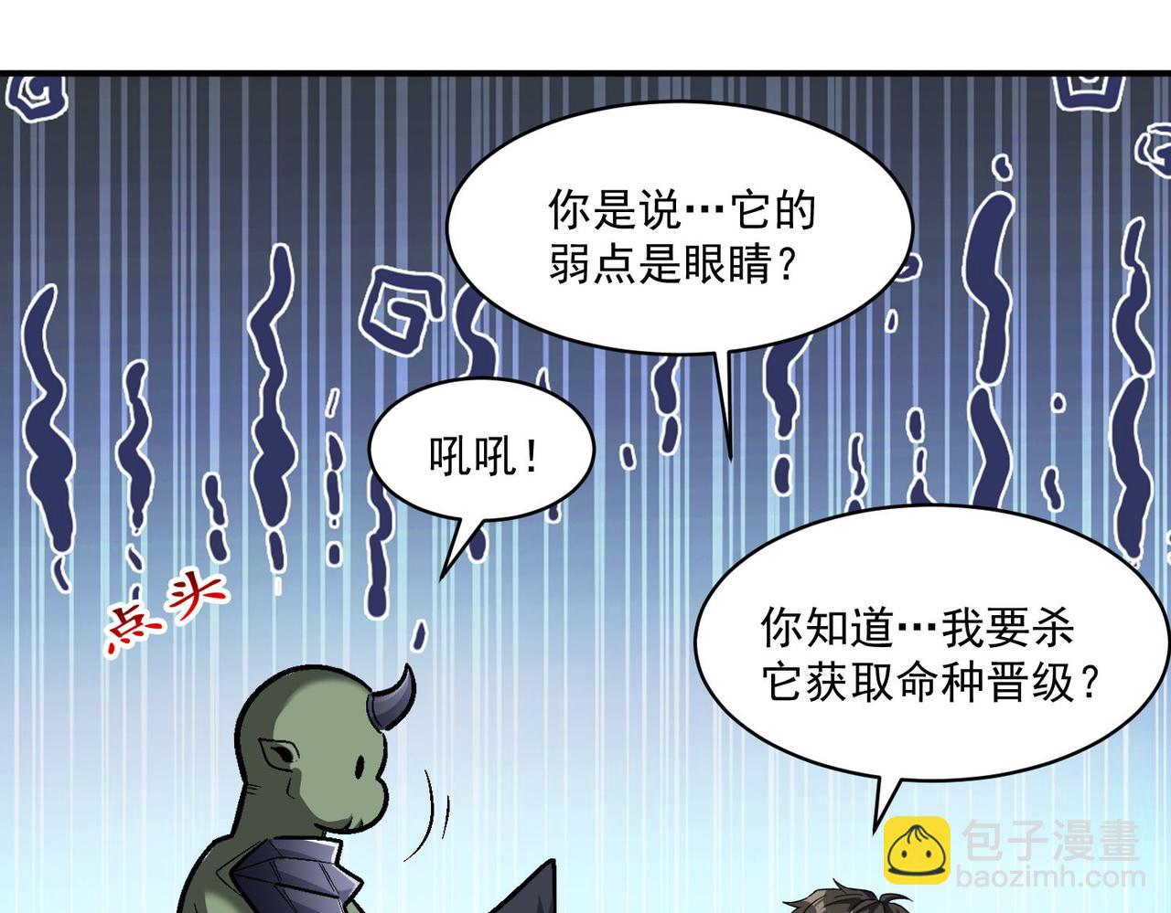 第95话 获得稀有怪物卡牌，你究竟是哪个组织的人？8