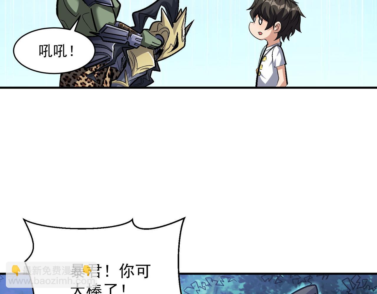 第95话 获得稀有怪物卡牌，你究竟是哪个组织的人？9