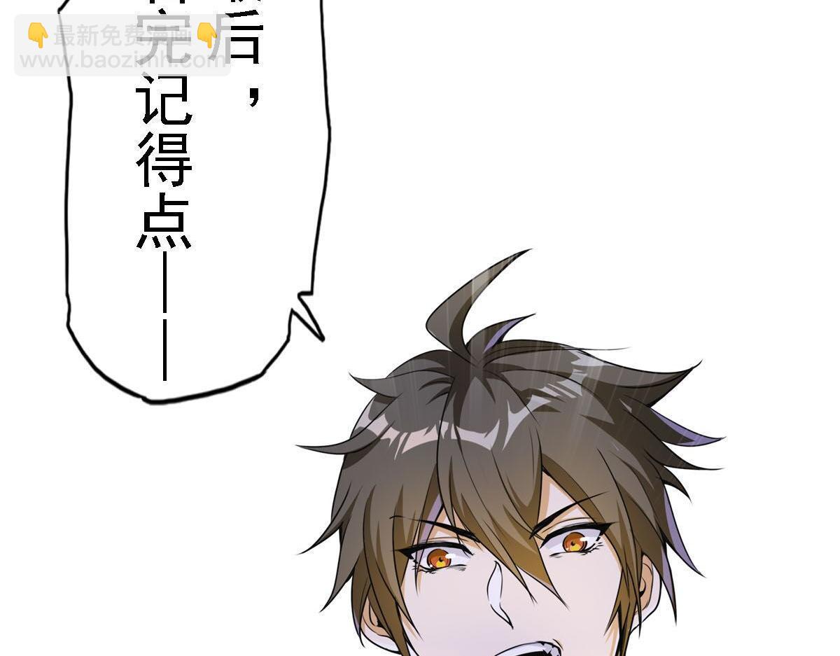 第105话 如今的我，击败你易如反掌。108