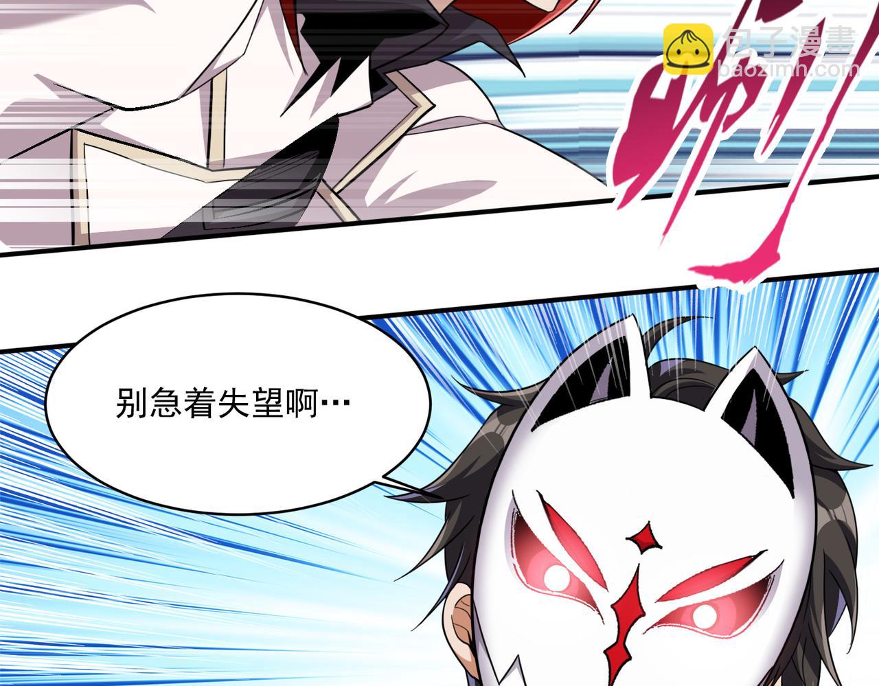 第105话 如今的我，击败你易如反掌。14