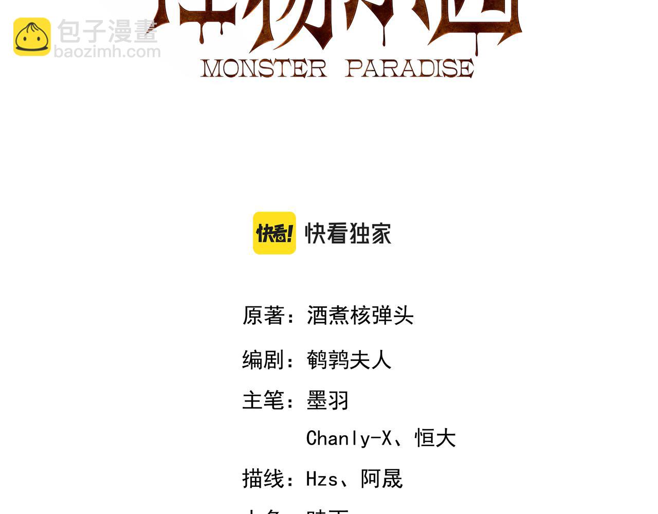 第105话 如今的我，击败你易如反掌。2