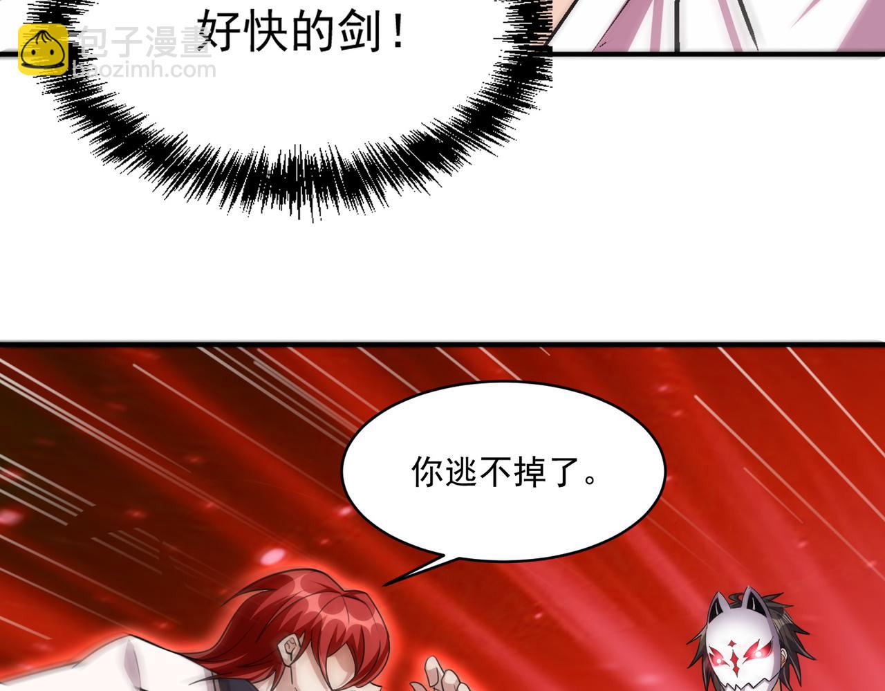 第105话 如今的我，击败你易如反掌。22