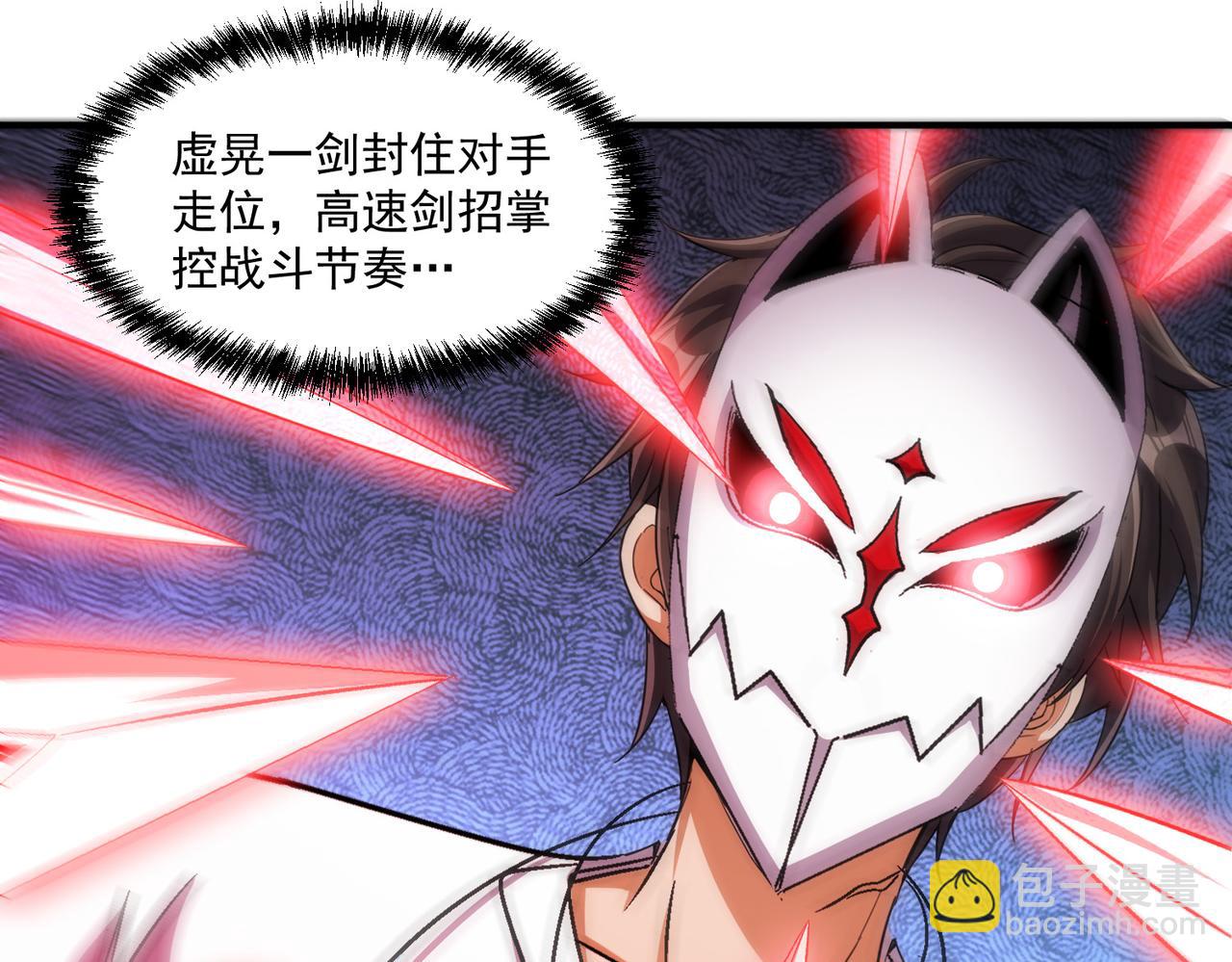 第105话 如今的我，击败你易如反掌。26