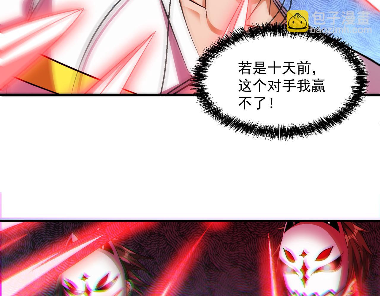 第105话 如今的我，击败你易如反掌。27