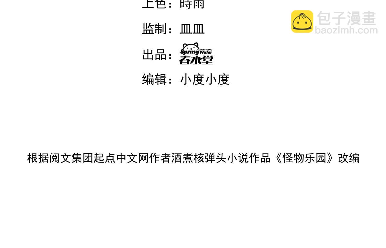 第105话 如今的我，击败你易如反掌。3