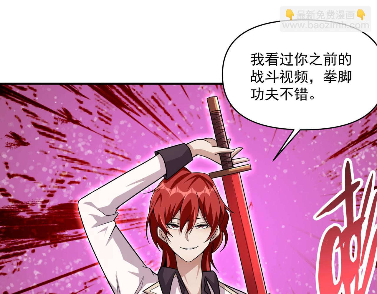 第105话 如今的我，击败你易如反掌。4