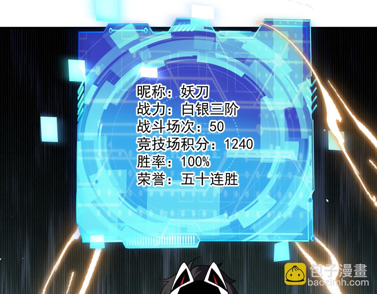 第105话 如今的我，击败你易如反掌。43