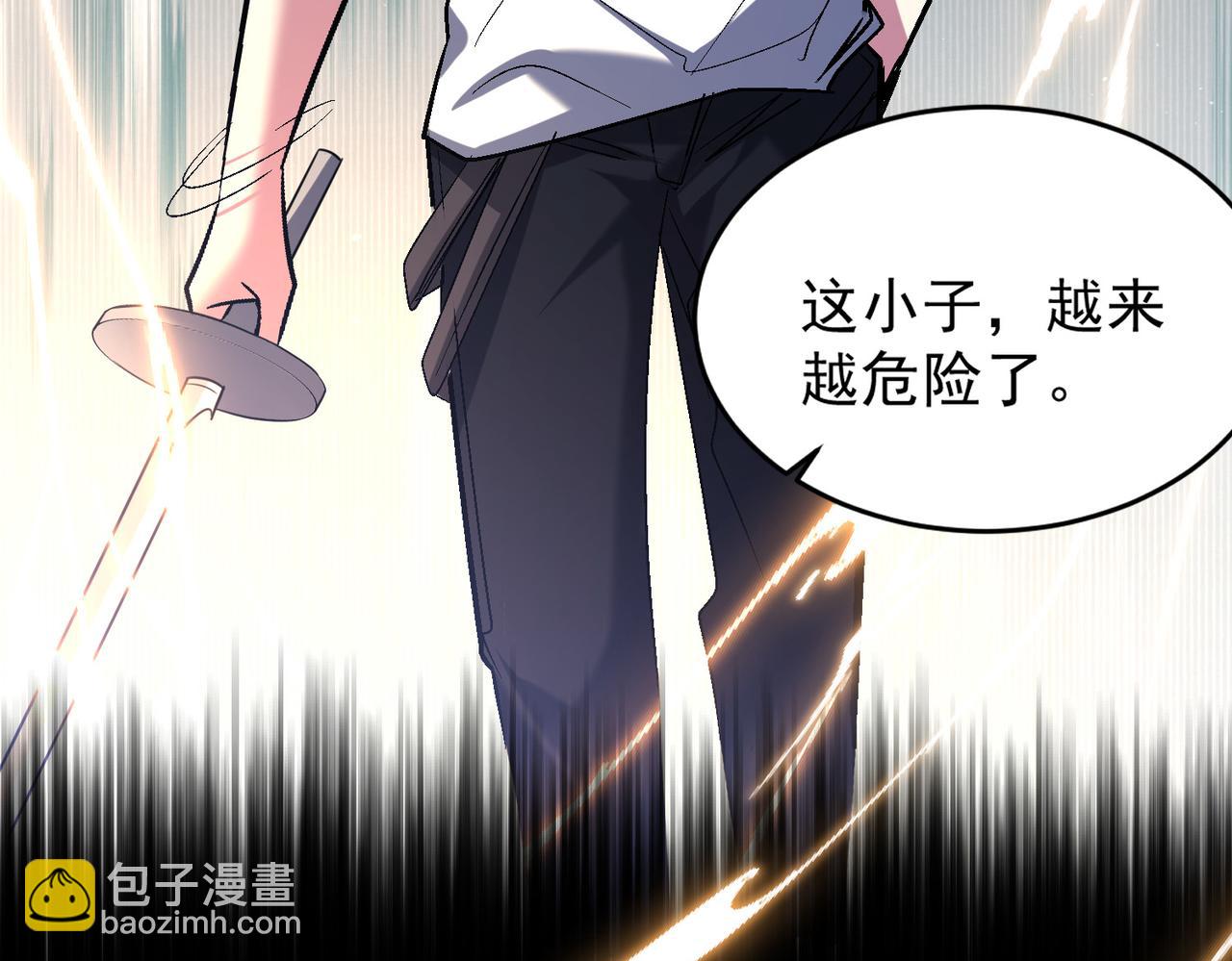 第105话 如今的我，击败你易如反掌。45