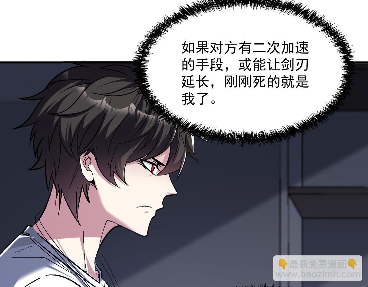 第105话 如今的我，击败你易如反掌。49