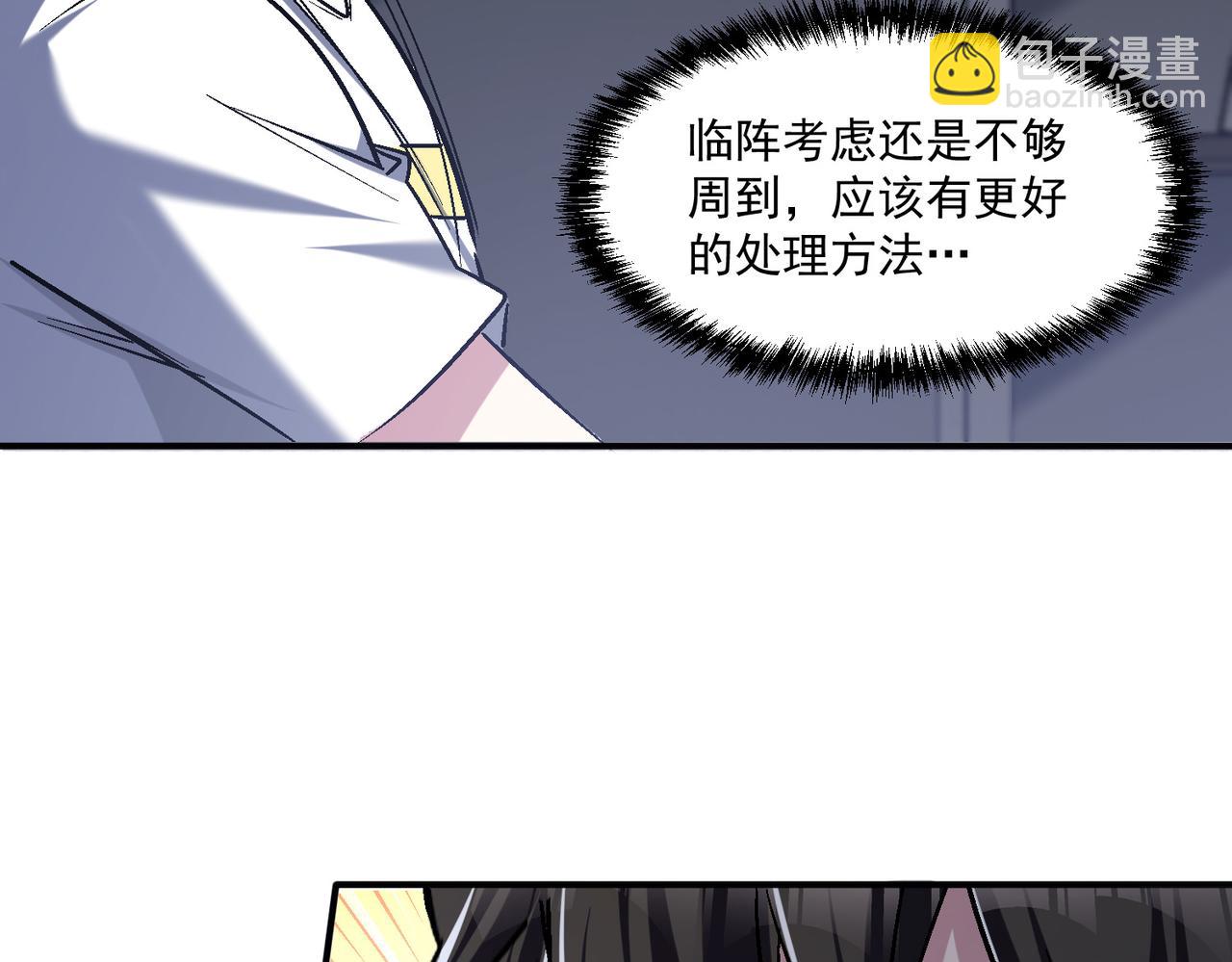 第105话 如今的我，击败你易如反掌。54