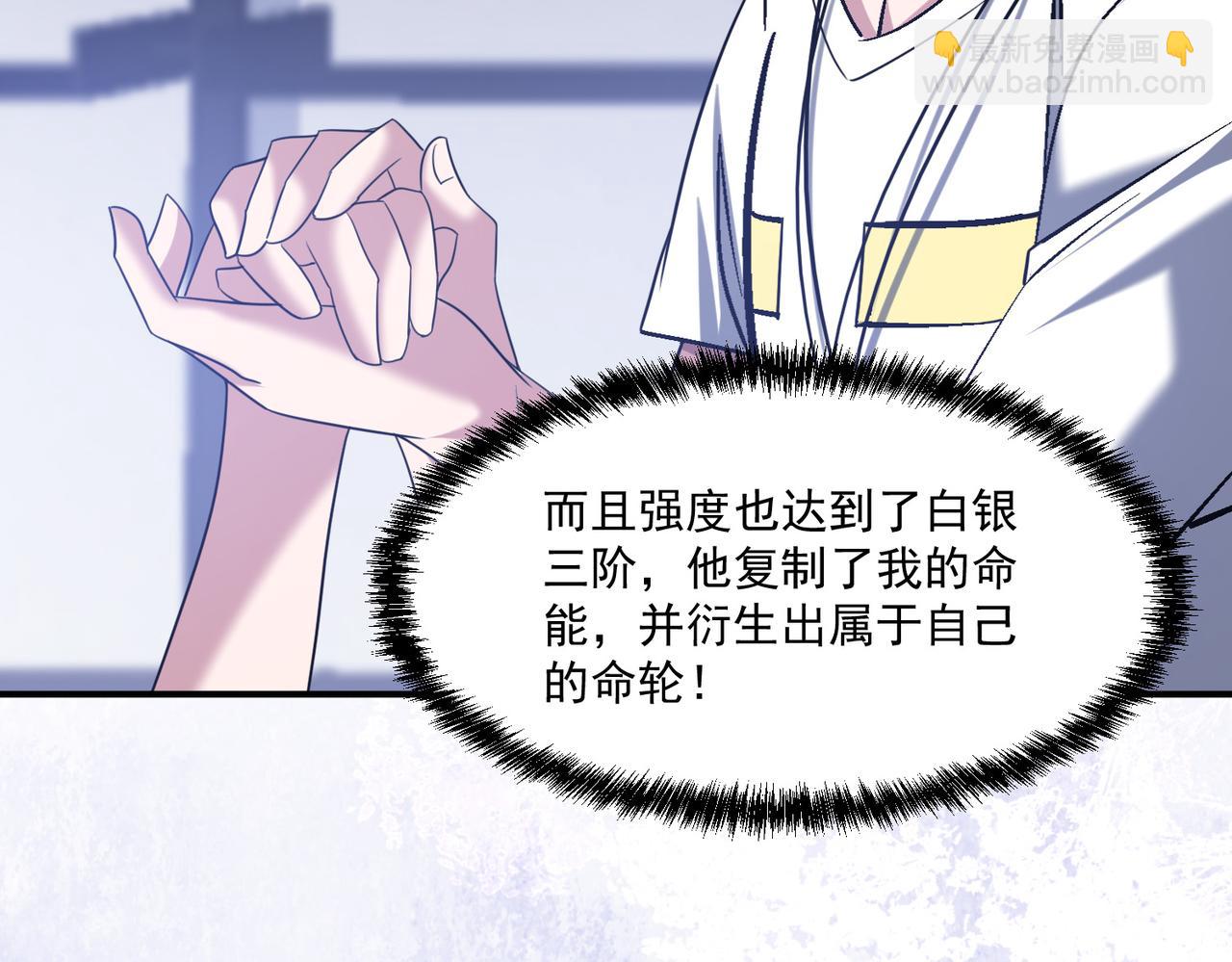第105话 如今的我，击败你易如反掌。66