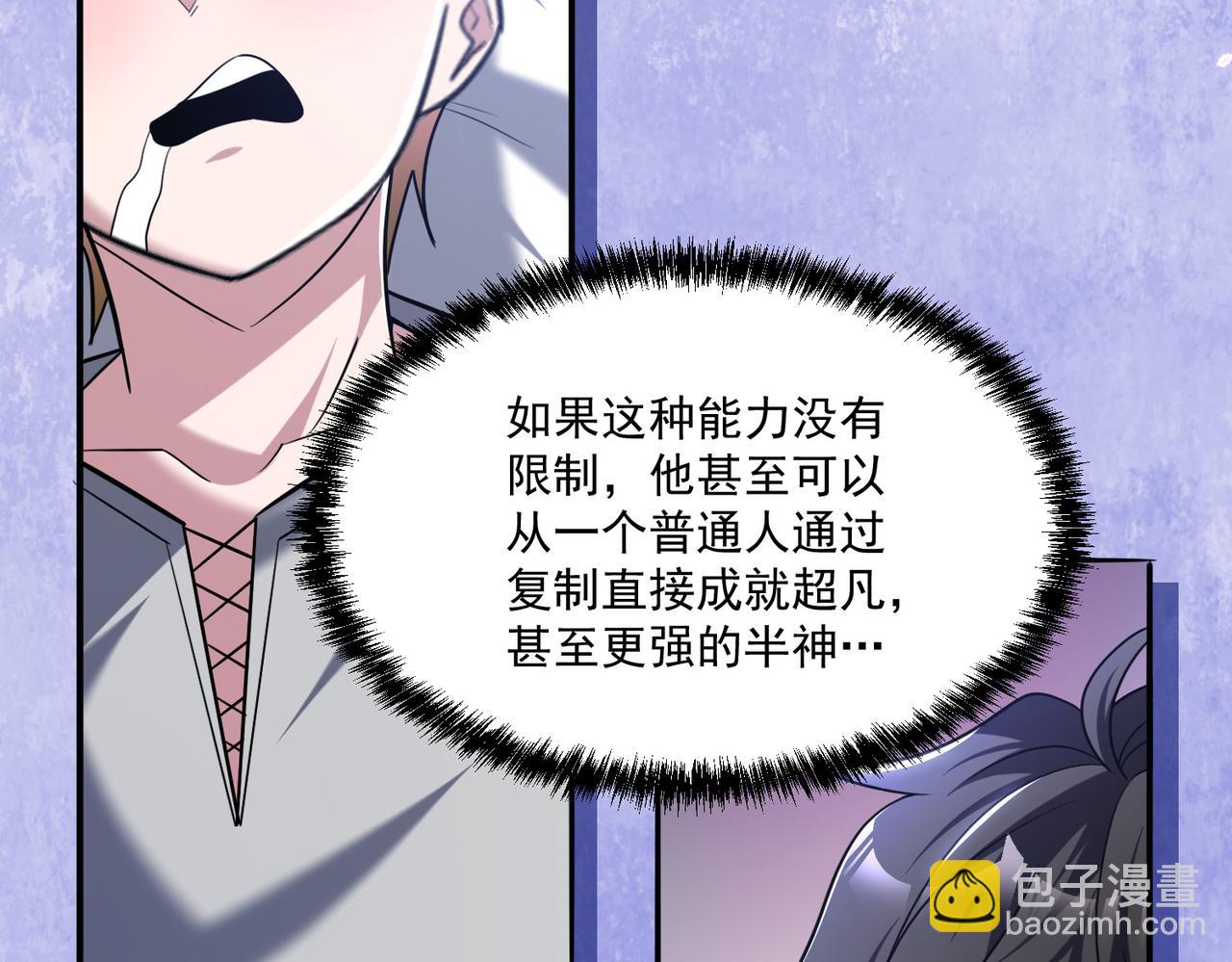 第105话 如今的我，击败你易如反掌。68