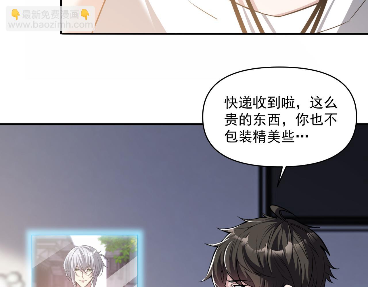 第105话 如今的我，击败你易如反掌。83