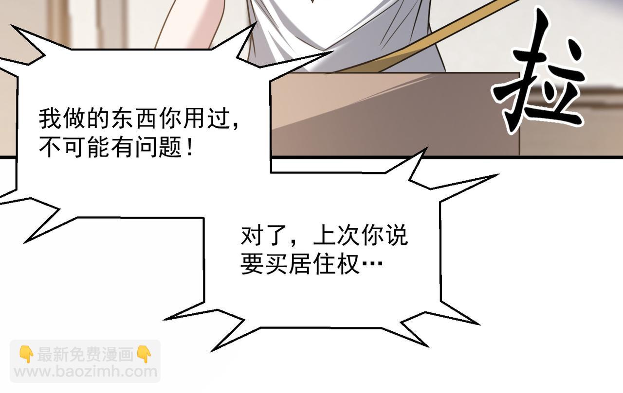 第105话 如今的我，击败你易如反掌。86