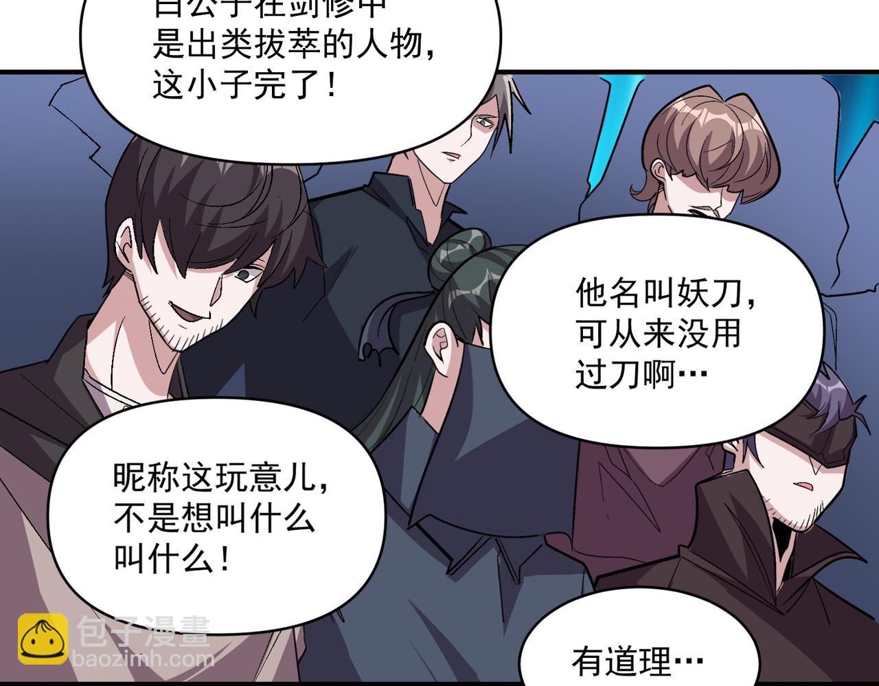第105话 如今的我，击败你易如反掌。9
