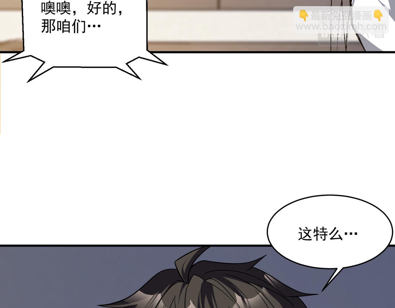 第105话 如今的我，击败你易如反掌。91