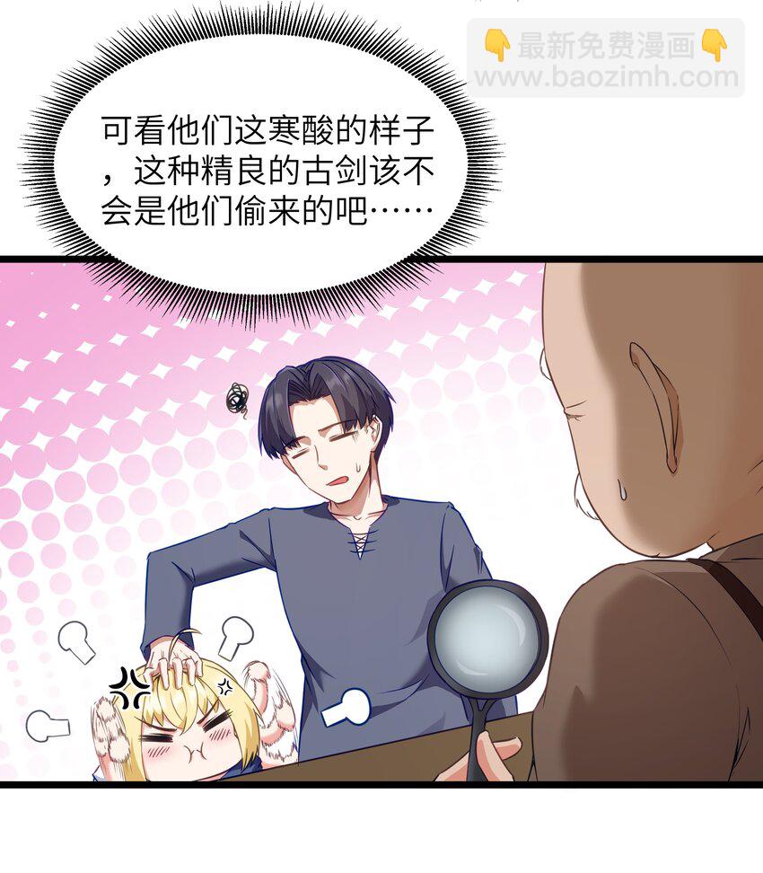 02 当铺交锋10