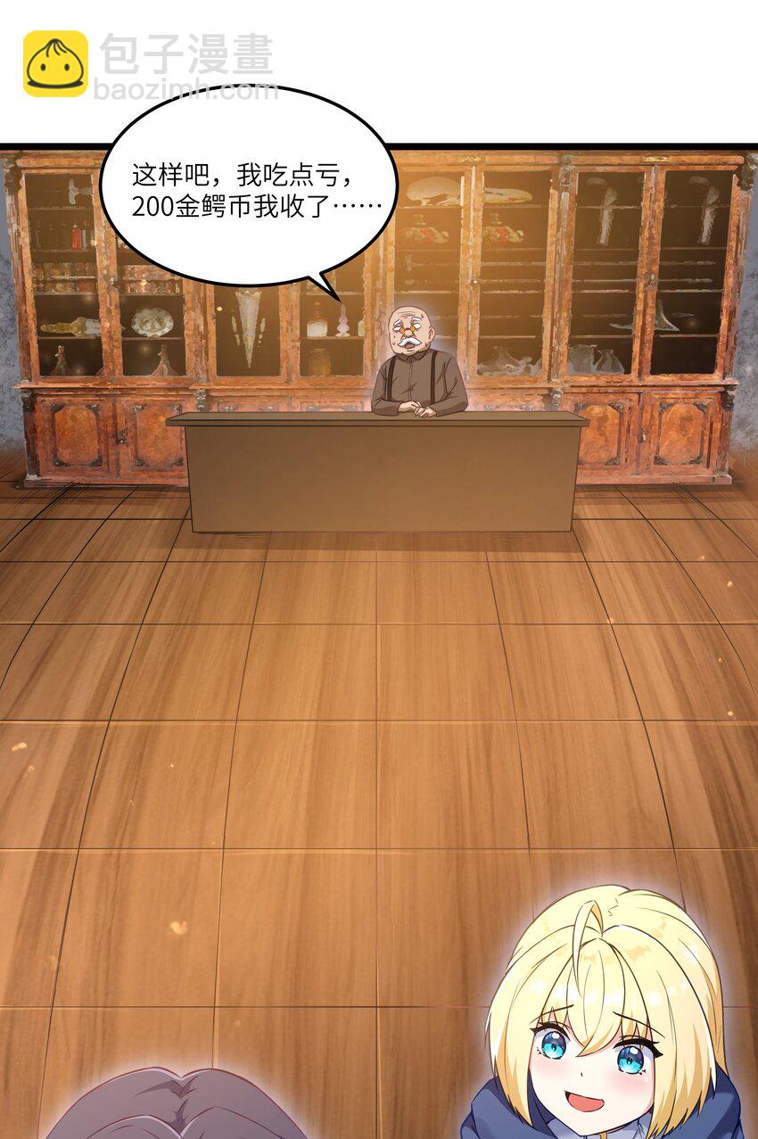 02 当铺交锋13