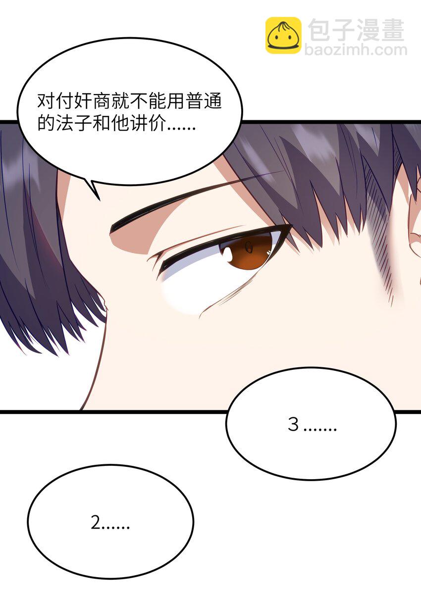 02 当铺交锋16