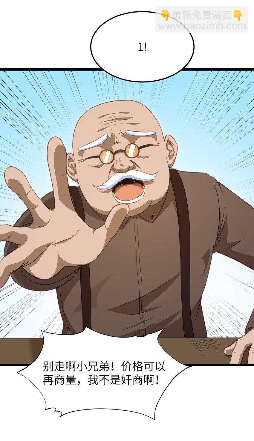 02 当铺交锋17