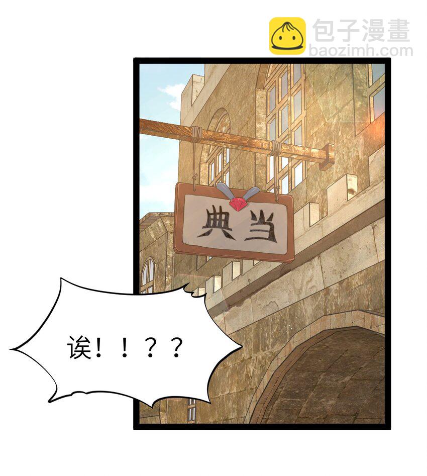 02 当铺交锋2