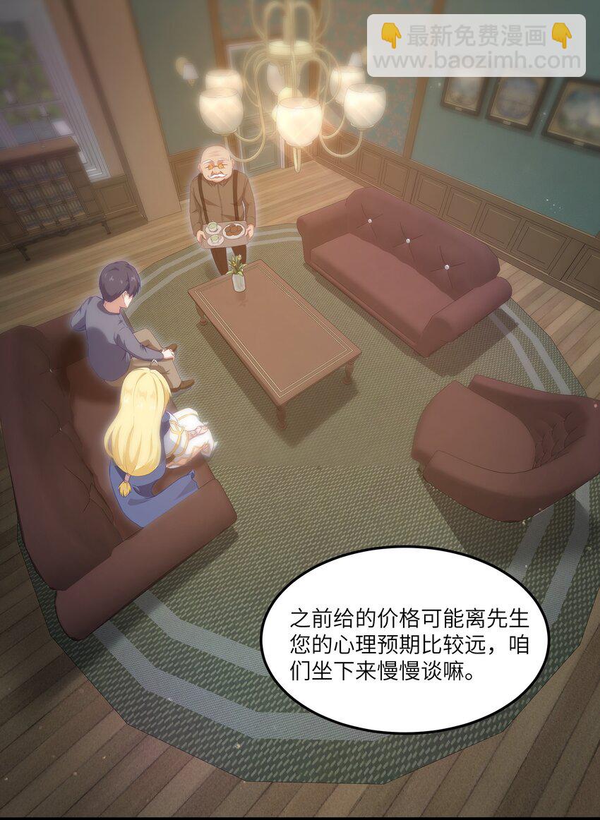 02 当铺交锋20