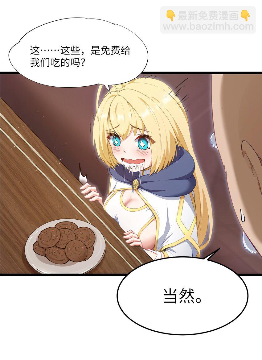 02 当铺交锋22