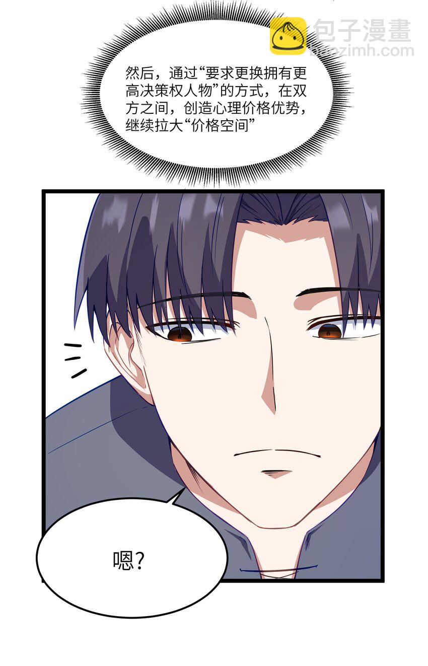 02 当铺交锋26