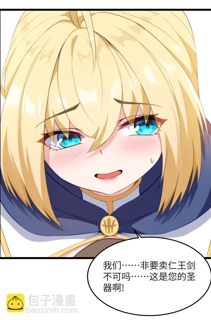 02 当铺交锋31