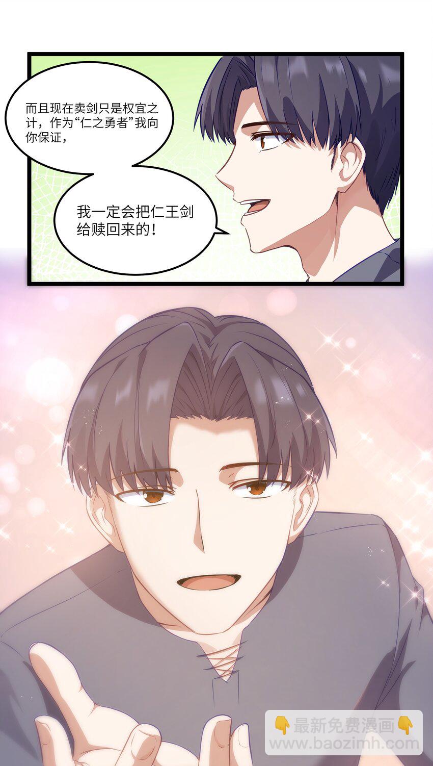 02 当铺交锋35