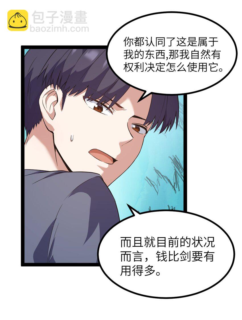 02 当铺交锋4