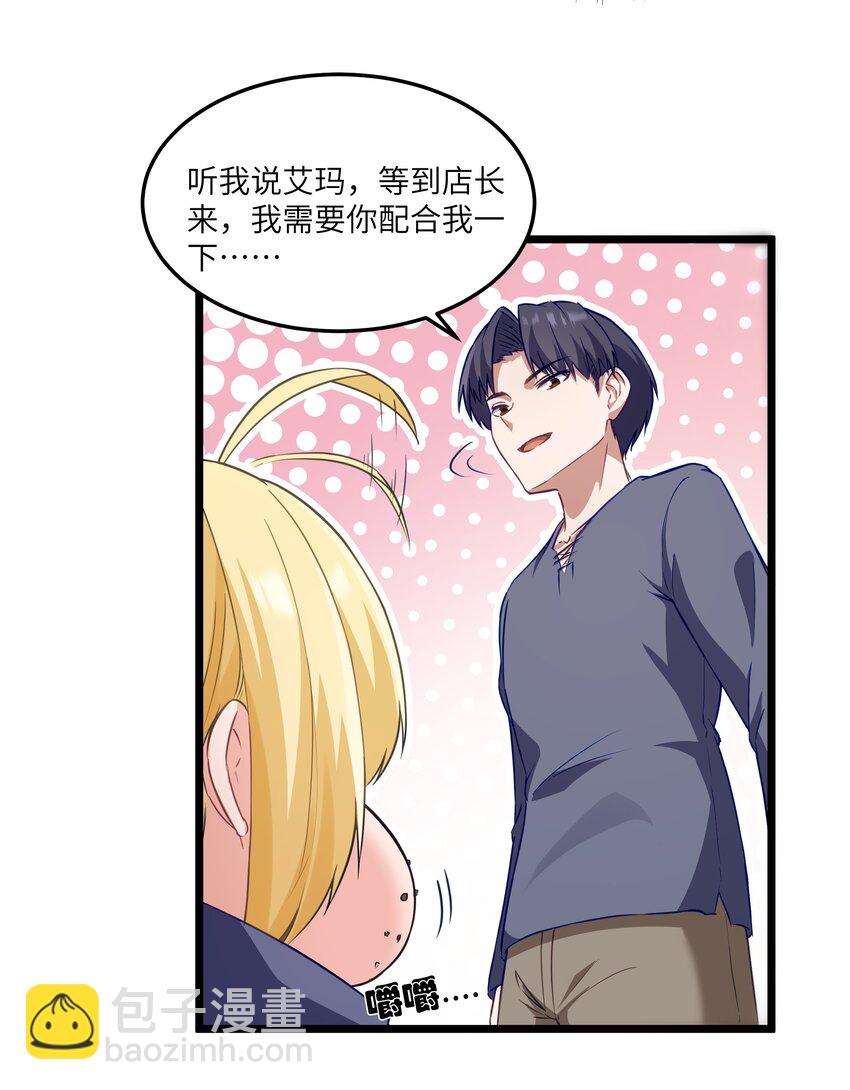 02 当铺交锋40