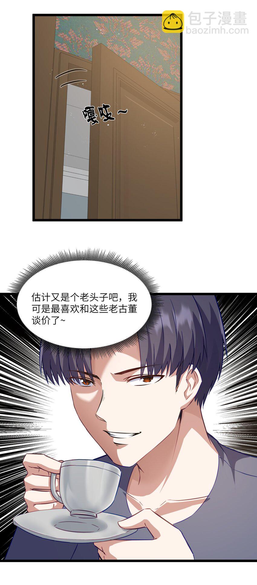 02 当铺交锋42