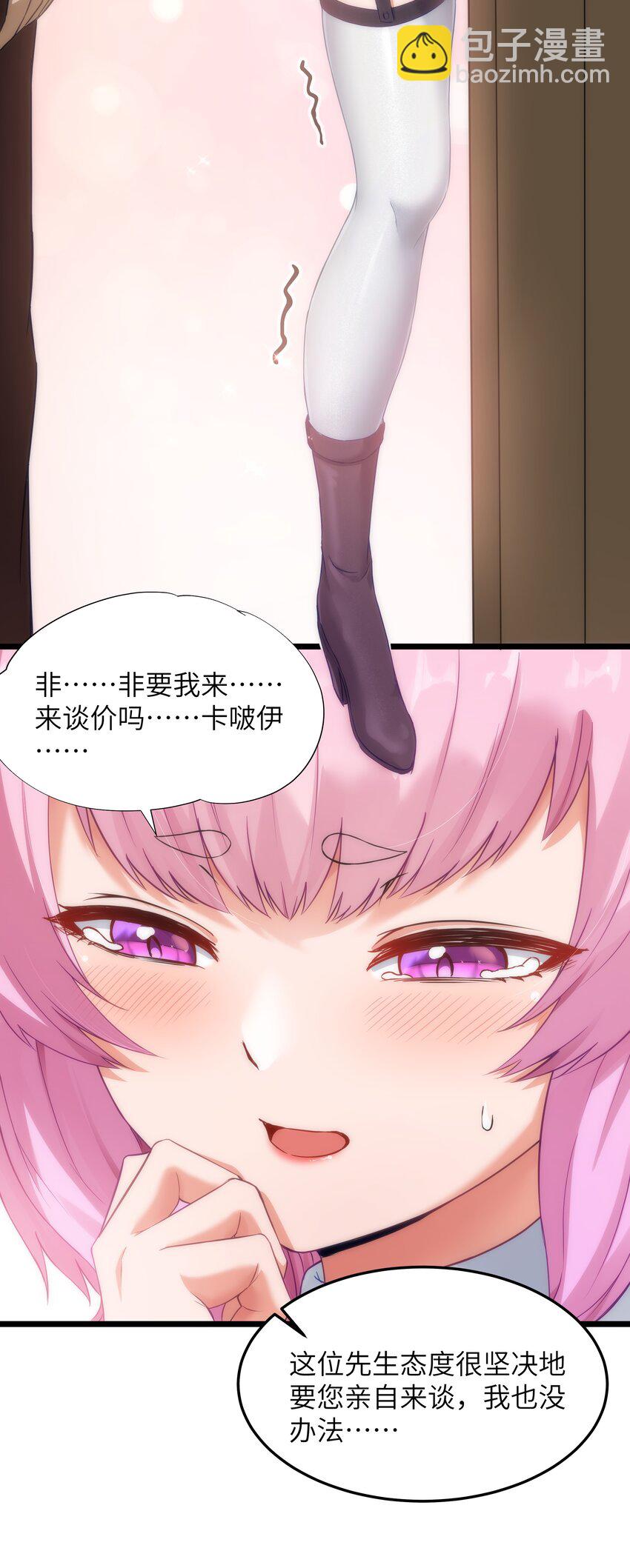 02 当铺交锋44