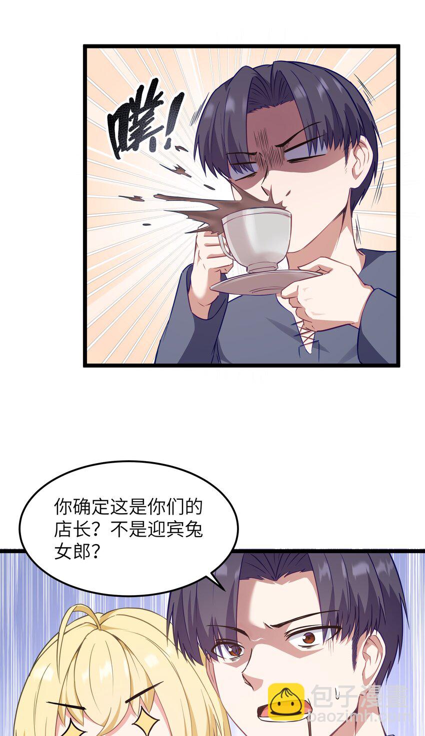 02 当铺交锋45